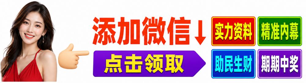 添加微信点击领取